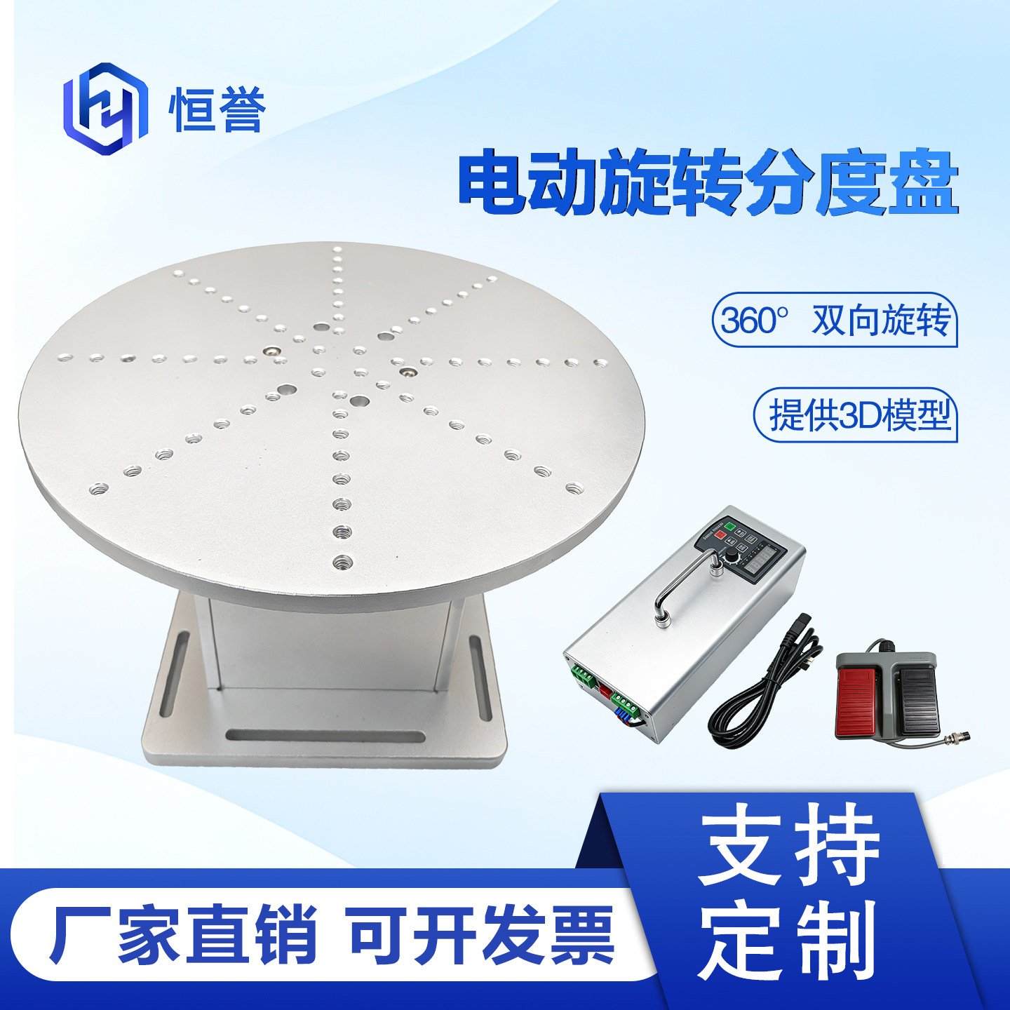 TF-D旋转平台电动旋转平台封闭式旋转工作台打标机多工位旋转平台