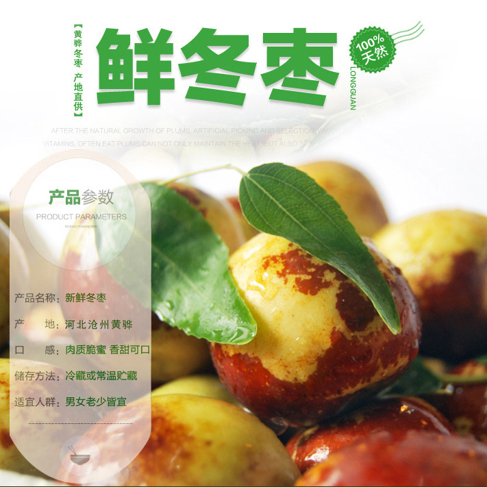 沧州黄骅新鲜冬枣 冬脆枣脆甜鲜大枣包邮5斤现摘现发新鲜水果红枣