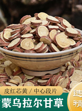 甘草中药材正品 精选内蒙古乌拉尔生甘草片500g 红皮梁外甘草
