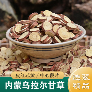 甘草中药材正品 精选内蒙古乌拉尔生甘草片500g 红皮梁外甘草