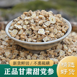 党参中药材正品 正宗甘肃岷县无硫党参250g 党参切片/党参中段