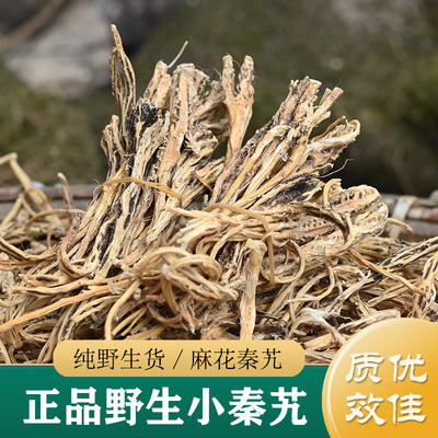 秦艽中药材正品 野生小秦艽100g 麻花秦艽中草药秦艽片秦艽粉泡水