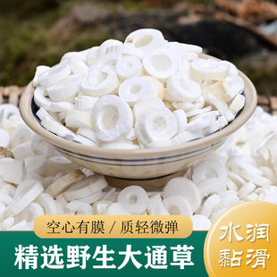 大通草中药材正品 大通草片50g 野生通脱木/下奶/整根通草根