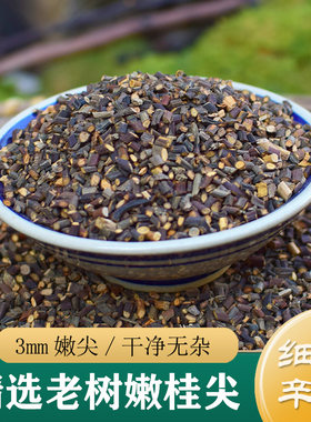 正品嫩桂枝尖500g中药材