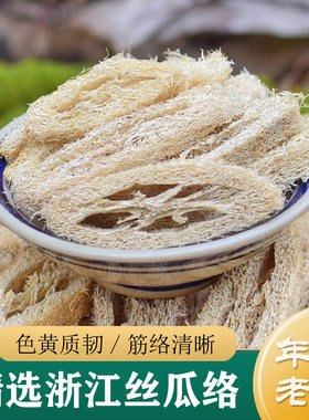 丝瓜络中药材正品老丝瓜络