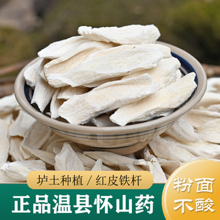 正宗河南焦作铁棍山药干500g无硫垆土怀山药干货中药材炒熟山药干