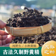 中药材正品 久蒸久制野生多花黄精 九蒸九制 古法制黄精250g 楊记