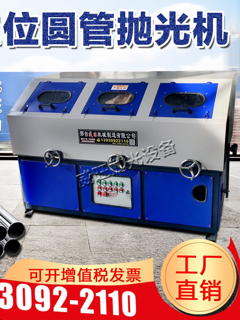 全自动多工位无心外圆管抛光机镜面铝铜不锈钢管除锈打磨拉丝机