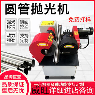 威旺小型圆管抛光机不锈钢管打磨机无心外圆抛光拉丝机铁管除锈机