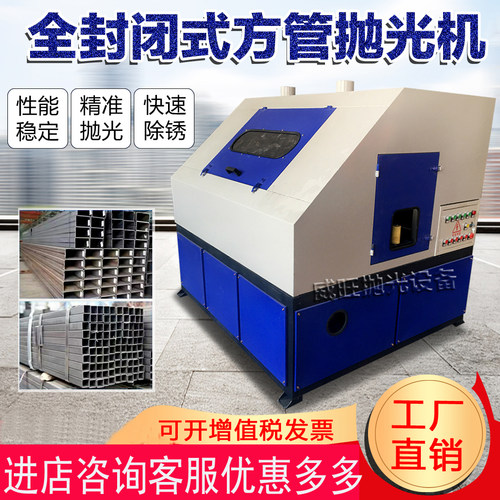 威旺方管除锈打磨抛光机拉丝机