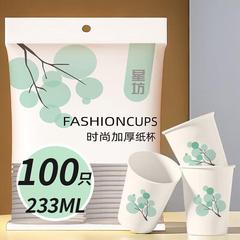 星坊一次性杯子纸杯家用加厚茶水杯商用冷热饮咖啡杯加大233ml*10