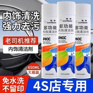 致荐多功能内饰清洁剂清洗剂多功能免洗泡沫PLCC强力去污抖音大瓶
