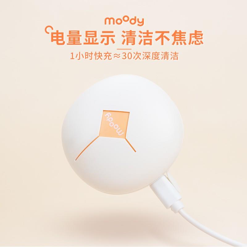 moody清洗器一体式美瞳盒子便捷自动清洗机充电智能数显