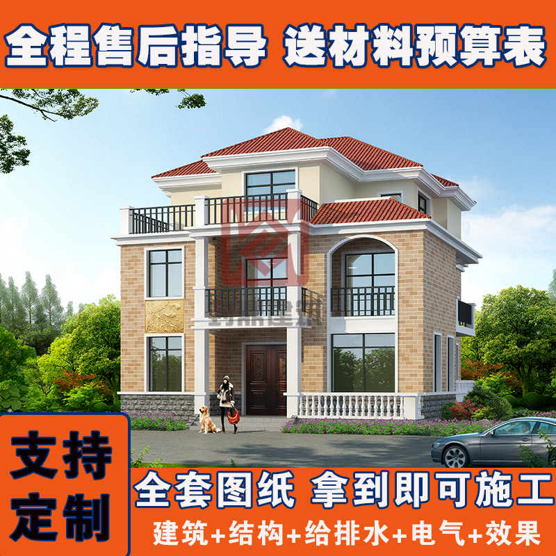 二层半自建房图纸新农村二层半别墅图纸带效果图纸