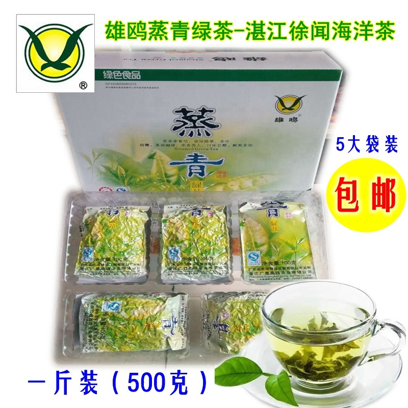 雄鸥牌蒸青绿茶湛江徐闻特产茶叶白沙海欧清香醇厚500G装礼盒包邮