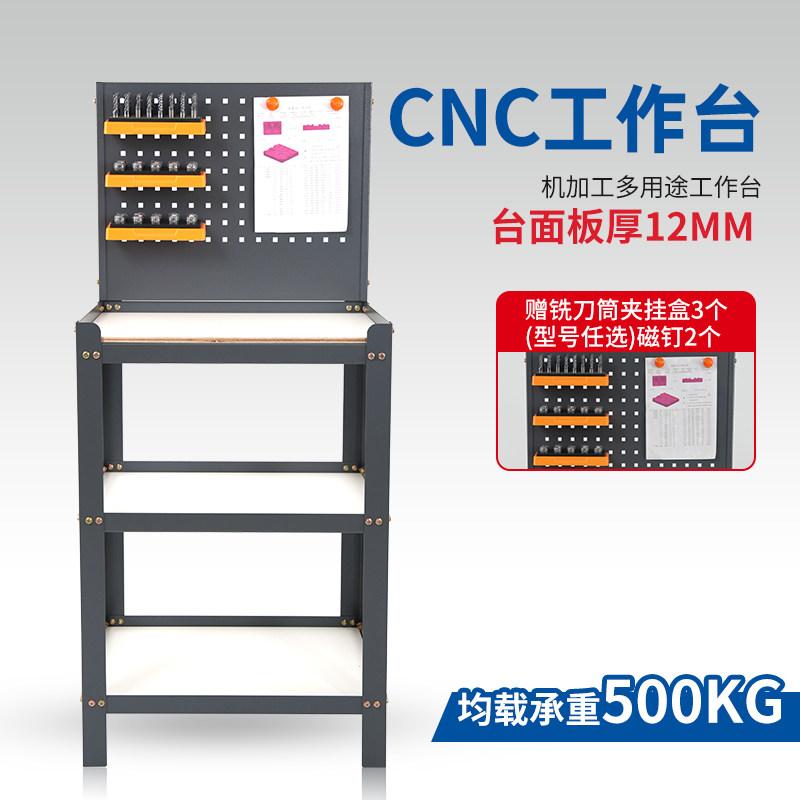 cnc钻攻机操作台数控车间零件桌加工中心辅助工作台