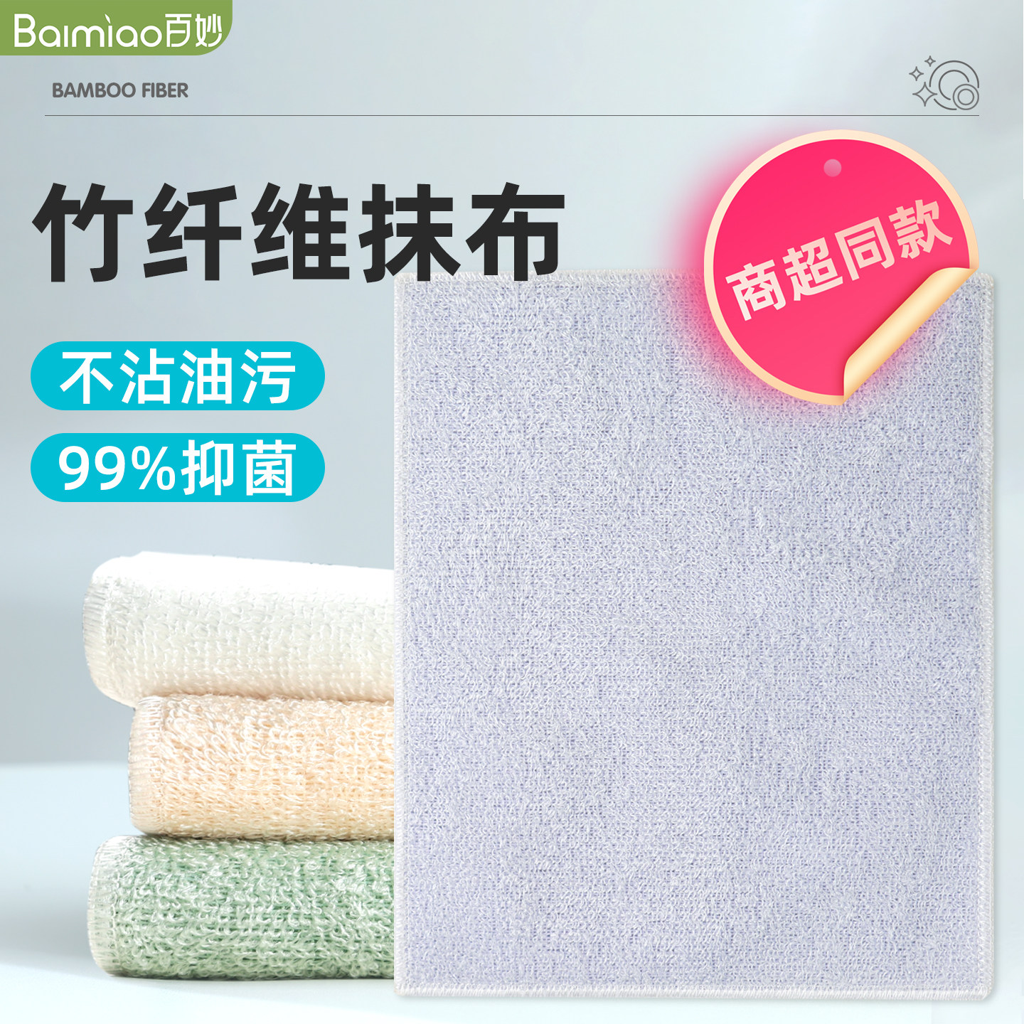 竹纤维洗碗抹布洗碗布刷碗布不沾油洗碗巾吸水不掉毛官方旗舰店,家庭/个人清洁工具,抹布,淘宝优惠券,粉丝福利购,淘宝优惠卷