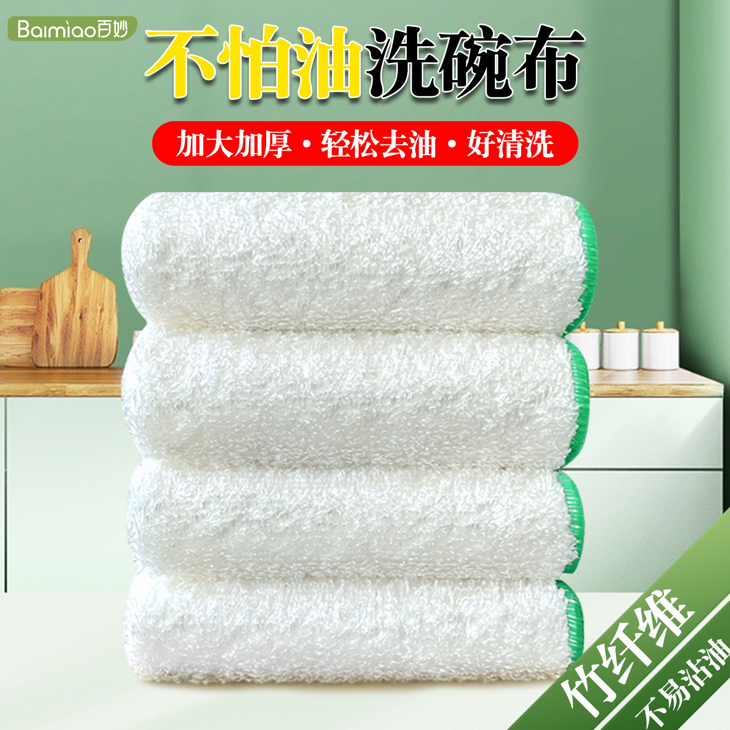 洗碗布抹布厨房专用洗碗巾竹纤维不沾油吸水不掉毛家用加厚清洁布
