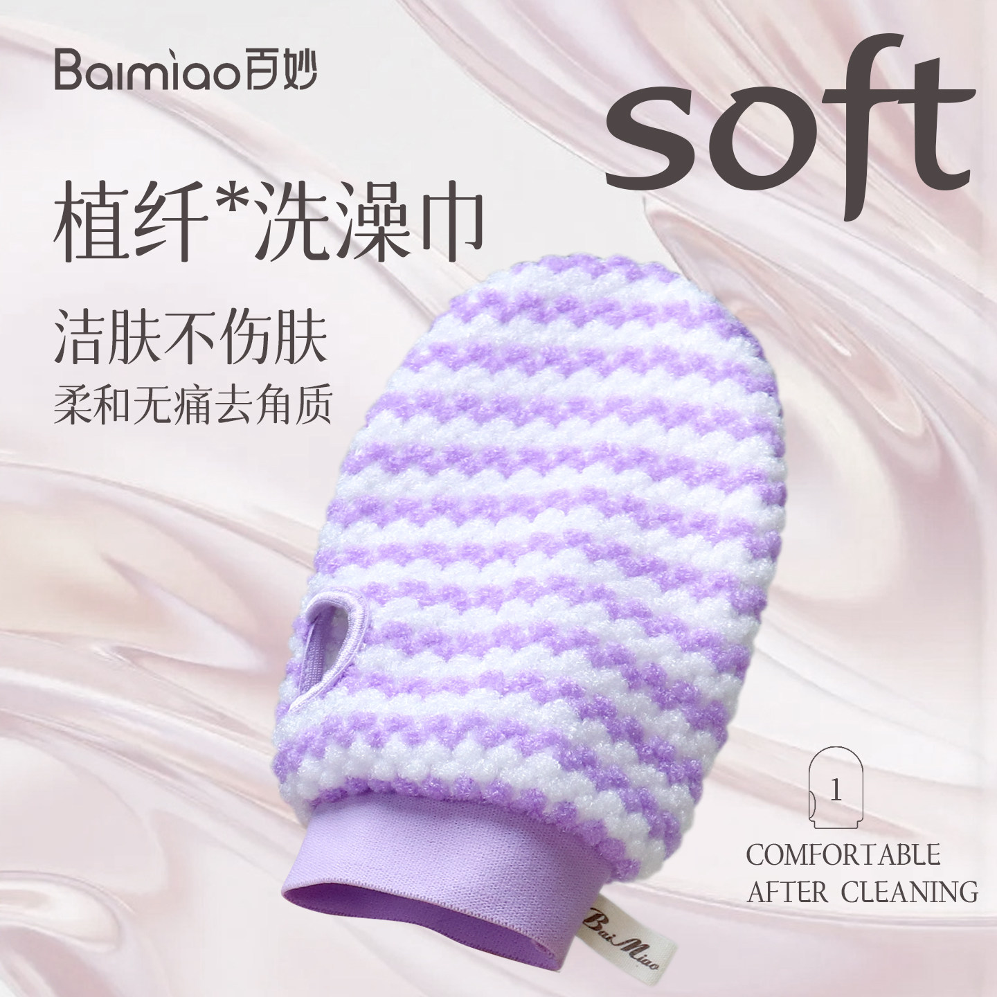 搓澡巾女士专用无痛不伤皮肤洗澡家用沐浴手套洗澡巾洗澡擦背神器,家庭/个人清洁工具,搓澡巾,淘宝优惠券,粉丝福利购,淘宝优惠卷