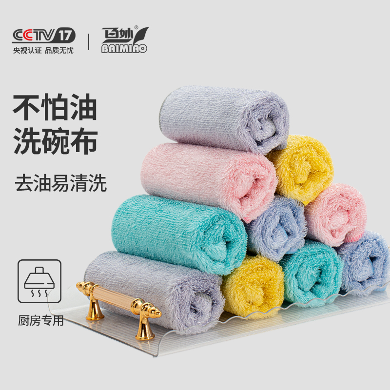 【不怕油】百妙洗碗布