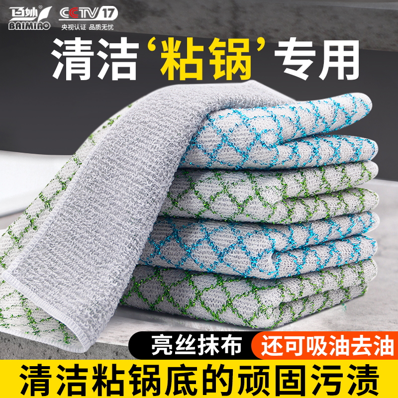 【钢丝抹布】银丝清洁布