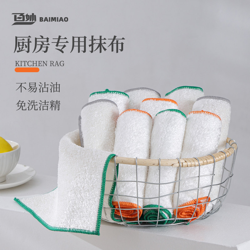 抹布厨房专用洗碗布竹纤维洗碗巾擦桌布不掉毛吸水擦碗布小抹布,家庭/个人清洁工具,抹布,淘宝优惠券,粉丝福利购,淘宝优惠卷