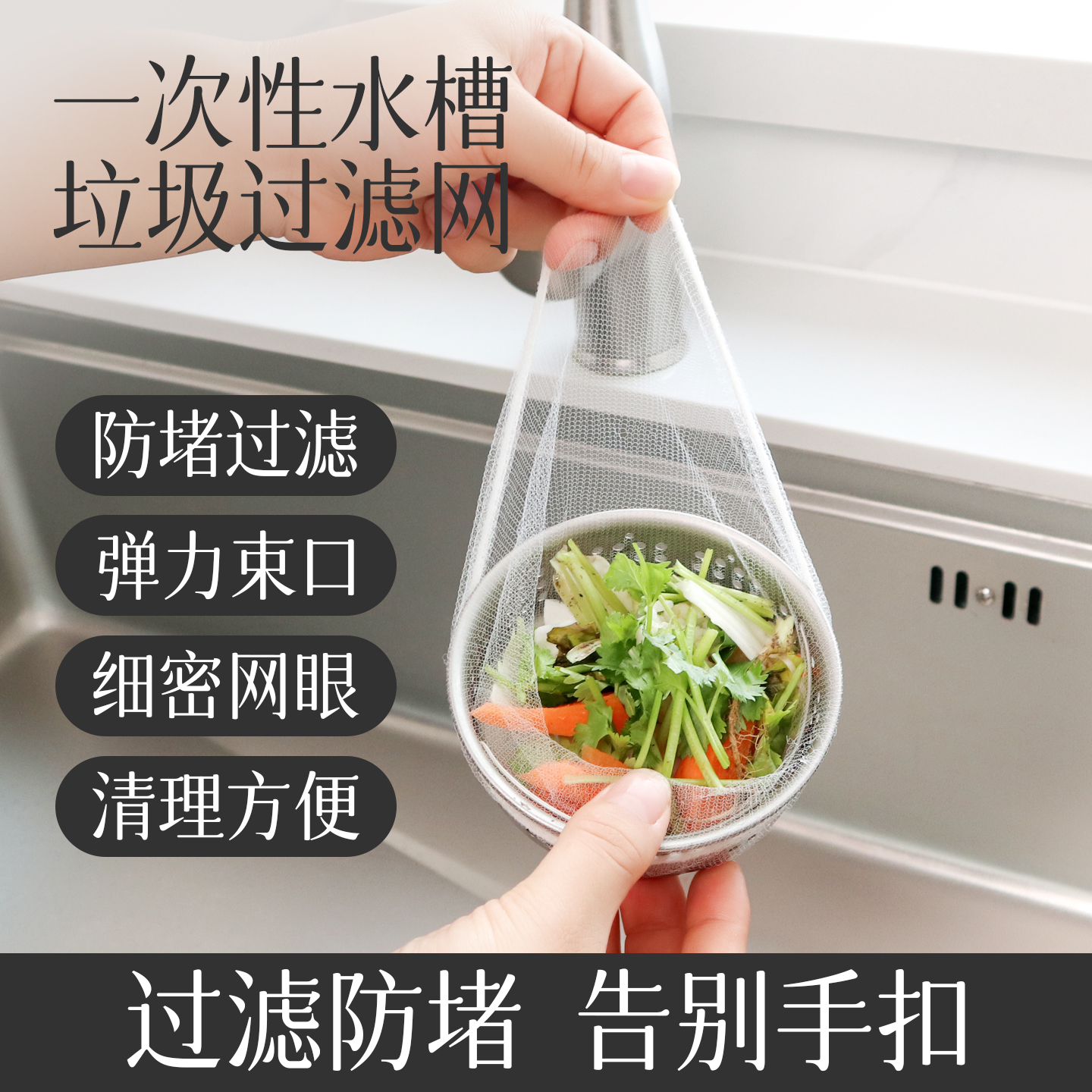 【大号】厨房水槽过滤网