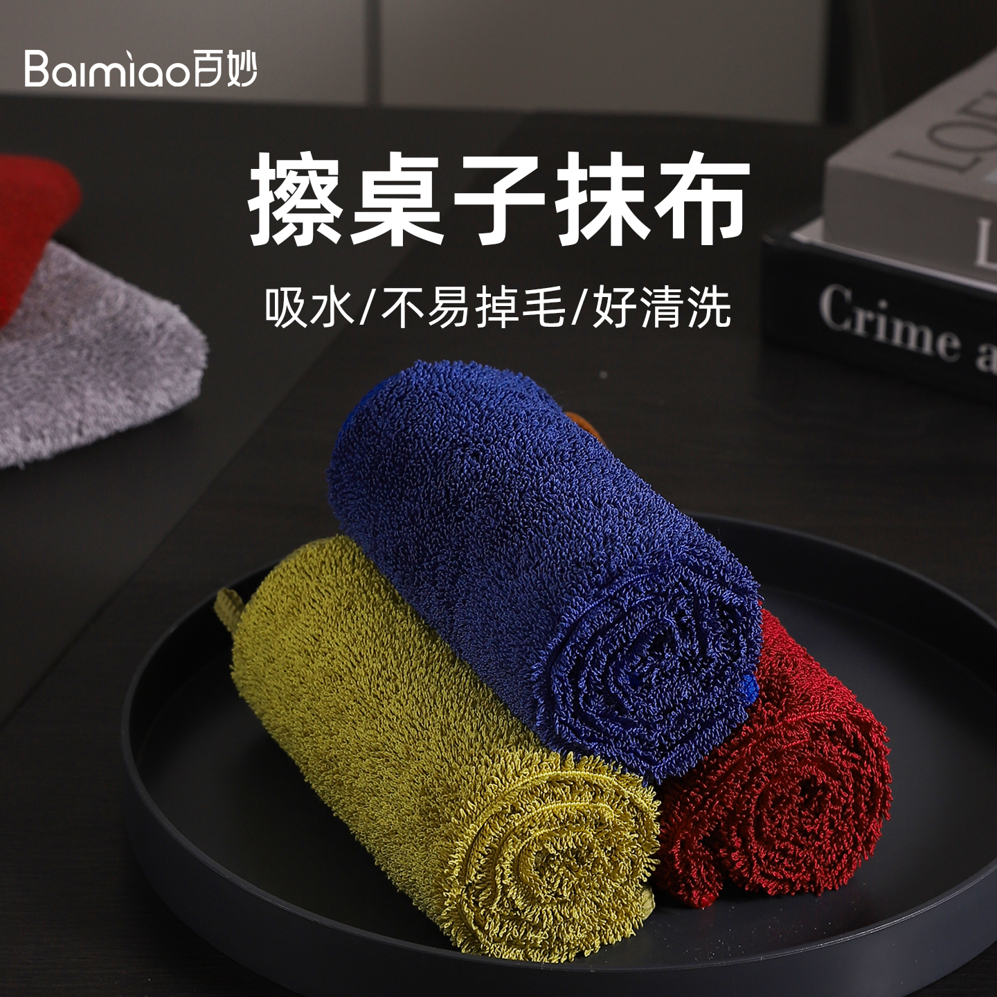 超细擦桌子家务清洁抹布