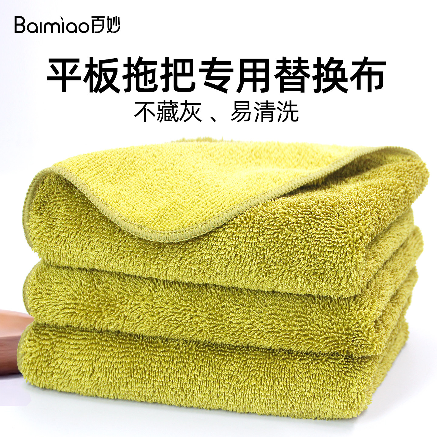 拖地专用抹布无水印不掉毛拖地布拖把替换布夹布拖布擦地板毛巾