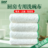 洗碗布抹布厨房专用洗碗巾竹纤维不沾油吸水不掉毛家用加厚清洁布