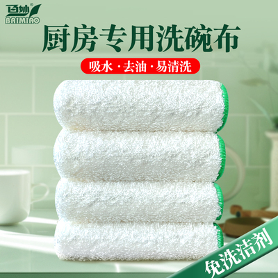 洗碗布抹布厨房专用洗碗巾竹纤维不沾油吸水不掉毛家用加厚清洁布