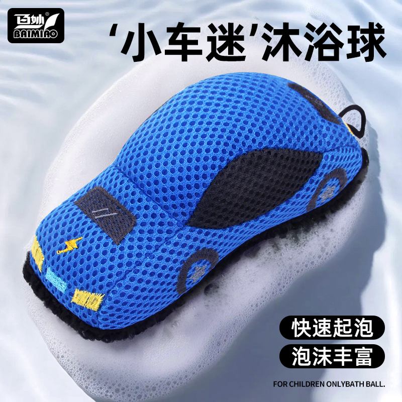 【母婴级别】沐浴球洗澡浴球