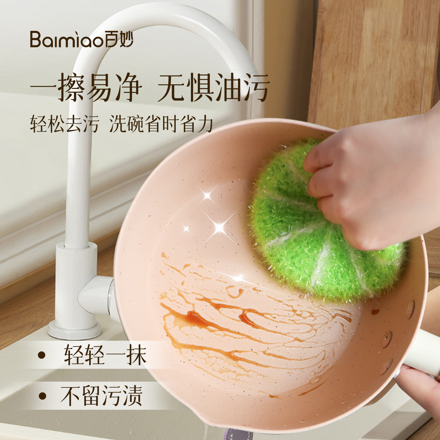百妙不伤锅不刺手不掉色洗碗布