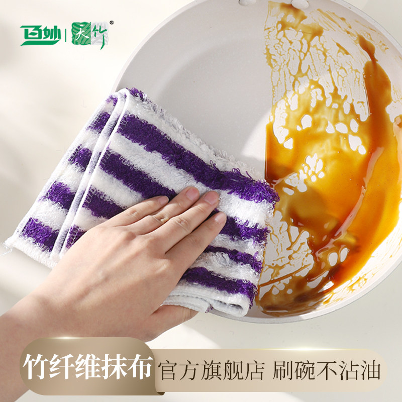 竹纤维洗碗抹布洗碗布刷碗布不沾油洗碗巾吸水不掉毛官方旗舰店,家庭/个人清洁工具,抹布,淘宝优惠券,粉丝福利购,淘宝优惠卷