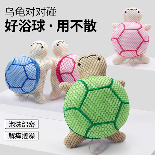 卡通网红泡泡沐浴球【通用款】