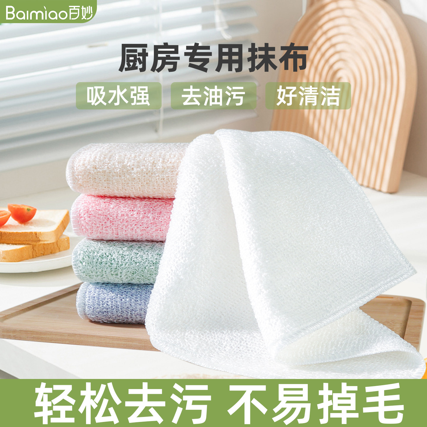 抹布洗碗布厨房专用竹纤维不沾油洗碗巾刷碗布吸水不掉毛家用清洁,家庭/个人清洁工具,抹布,淘宝优惠券,粉丝福利购,淘宝优惠卷