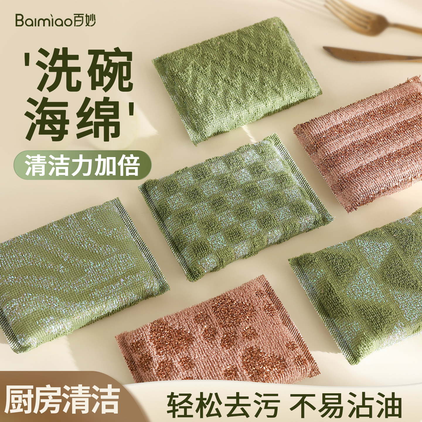 洗碗海绵刷碗神器洗碗布第一名竹纤维海绵擦清洁海绵块刷锅百洁布,家庭/个人清洁工具,海绵擦,淘宝优惠券,粉丝福利购,淘宝优惠卷