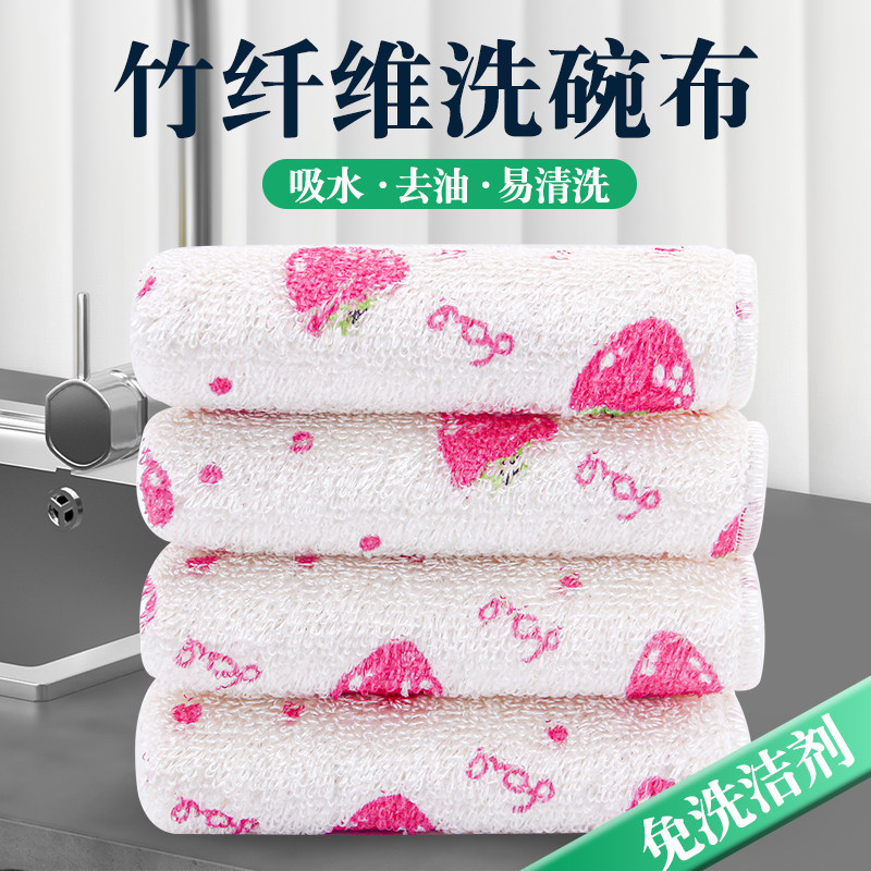 百妙竹纤维不沾油厨房专用洗碗布