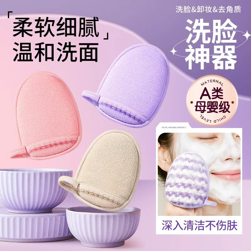 洗脸神器专用海绵洗脸扑海绵洁面扑专用清洁加大加厚搓脸巾去角质,彩妆/香水/美妆工具,美妆蛋/扑/海绵,淘宝优惠券,粉丝福利购,淘宝优惠卷