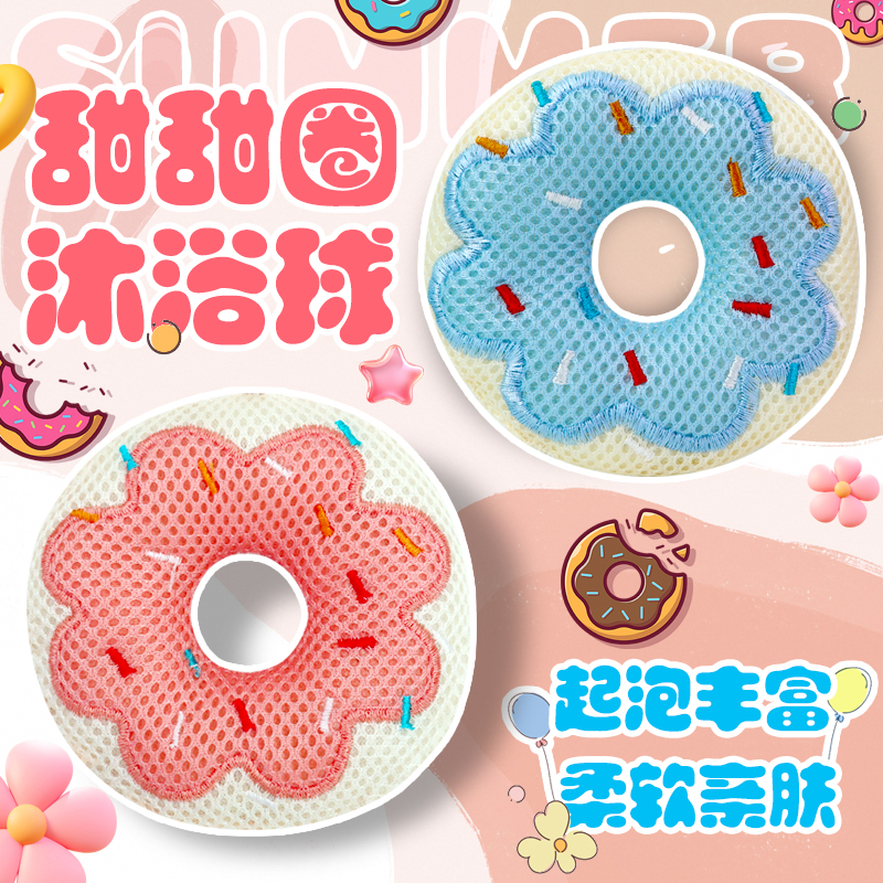 【宝宝专用】居家日用儿童沐浴球