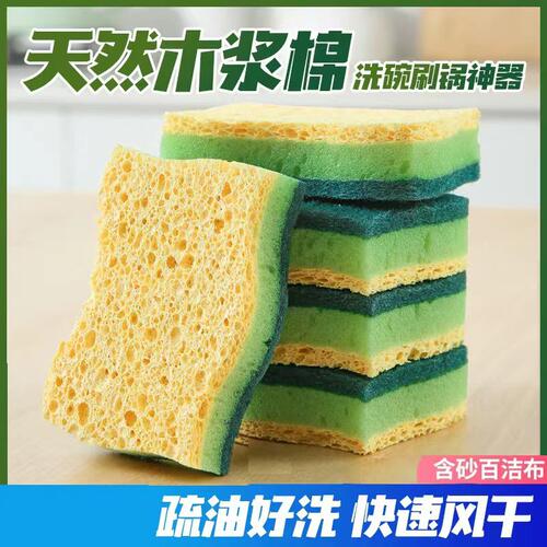 海绵擦百洁布木浆棉家用
