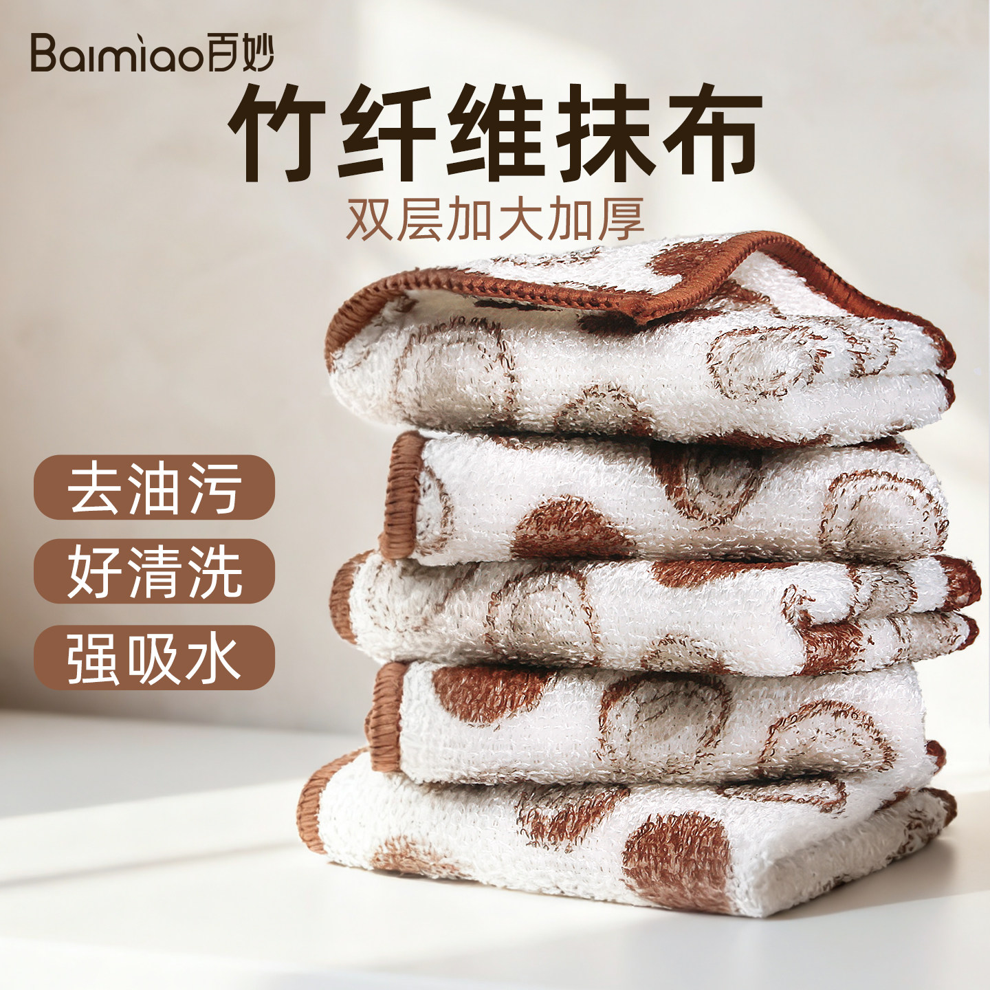 竹纤维抹布洗碗布不沾油厨房专用洗碗巾吸水不掉毛家用刷碗布清洁,家庭/个人清洁工具,抹布,淘宝优惠券,粉丝福利购,淘宝优惠卷