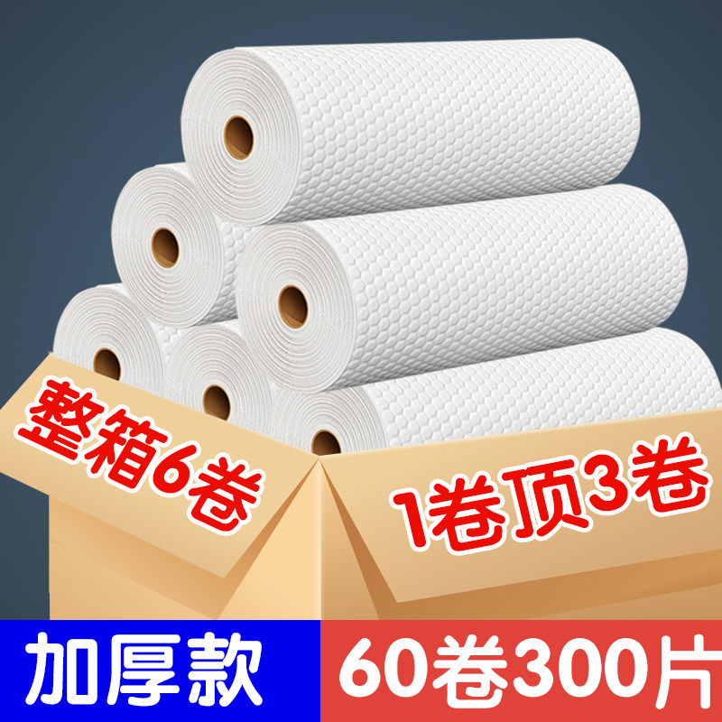 一次性抹布懒人抹布厨房专用纸巾洗碗布加大加厚干湿两用悬挂式的,家庭/个人清洁工具,一次性抹布,淘宝优惠券,粉丝福利购,淘宝优惠卷