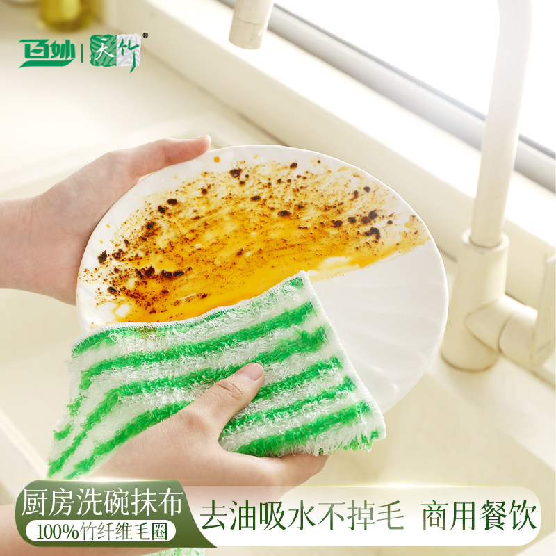 厨房洗碗抹布吸水不掉毛家用竹纤维洗碗巾专用清洁布擦桌商用餐饮,家庭/个人清洁工具,抹布,淘宝优惠券,粉丝福利购,淘宝优惠卷
