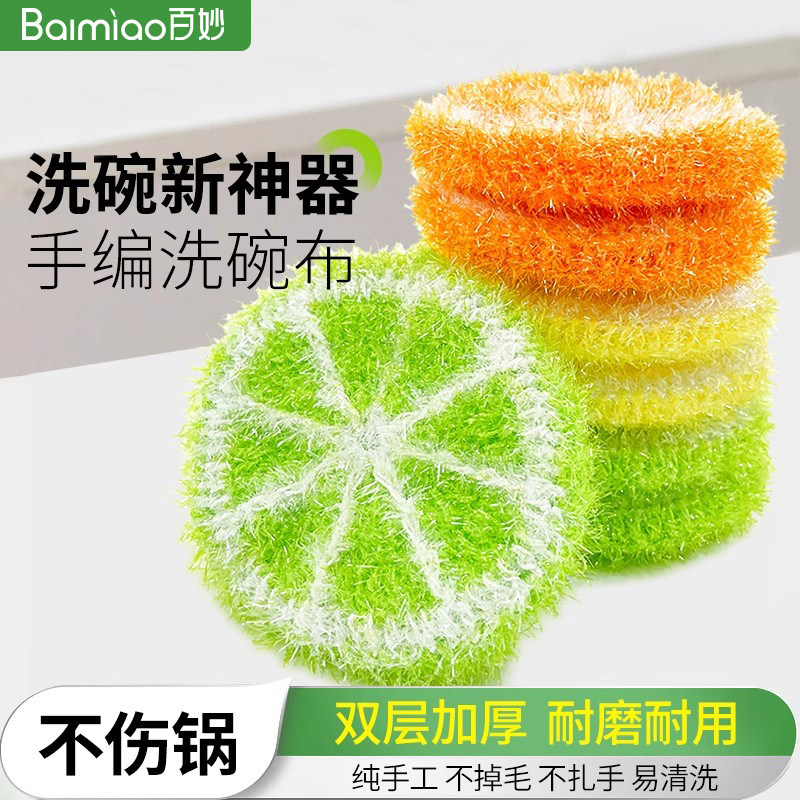 洗碗布抹布亚克力厨房专用不沾油洗碗巾不掉毛家用加厚吸水刷碗布,家庭/个人清洁工具,抹布,淘宝优惠券,粉丝福利购,淘宝优惠卷