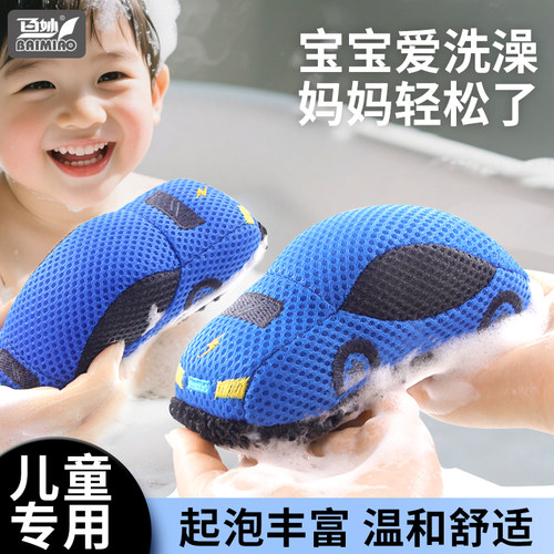 【10A抗菌】儿童专用沐浴球