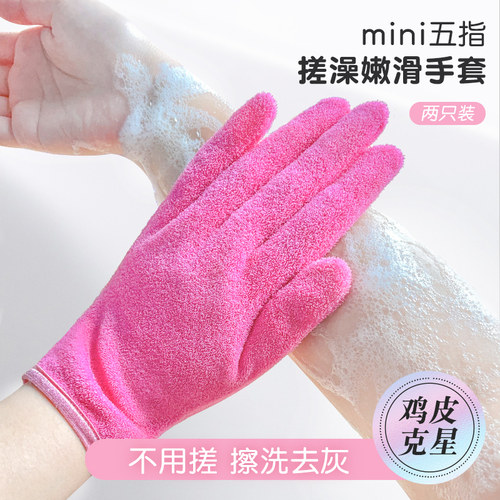 高颜值免搓五指手套搓澡巾
