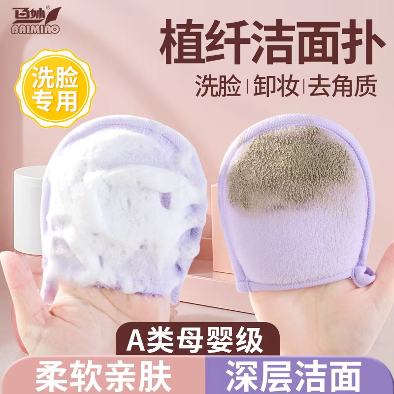 【A类母婴级】洁面扑洗脸专用