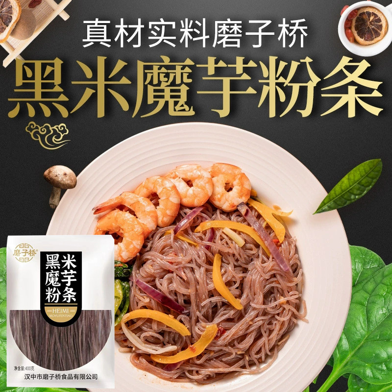 磨子桥黑米魔芋粉条手工酸辣粉图片