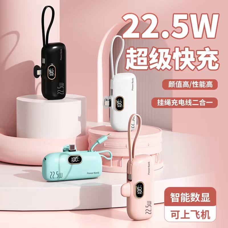 直插式迷你糖果胶囊充电宝自带线大容量小巧便携适用苹果华为VIVO